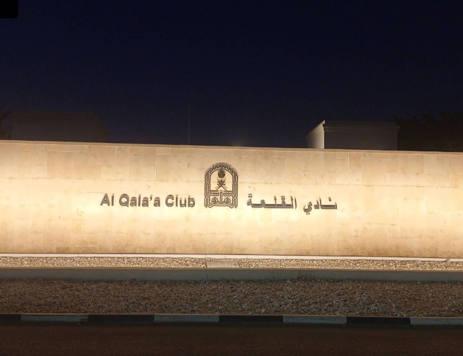 Al Qala'ah Club entrance, Muscat